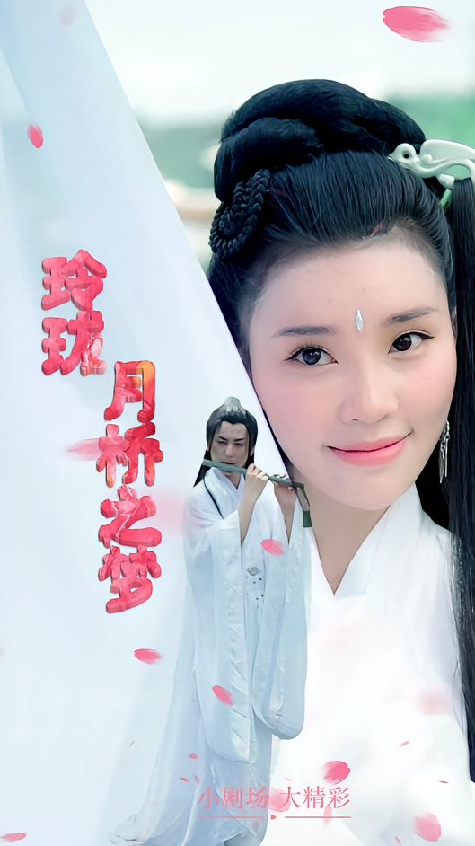 玲珑 月桥之梦